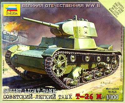 T-26M ソビエト軽戦車 プラモデル (ズベズダ （Zvezda） ART OF TACTIC No.6113) 商品画像