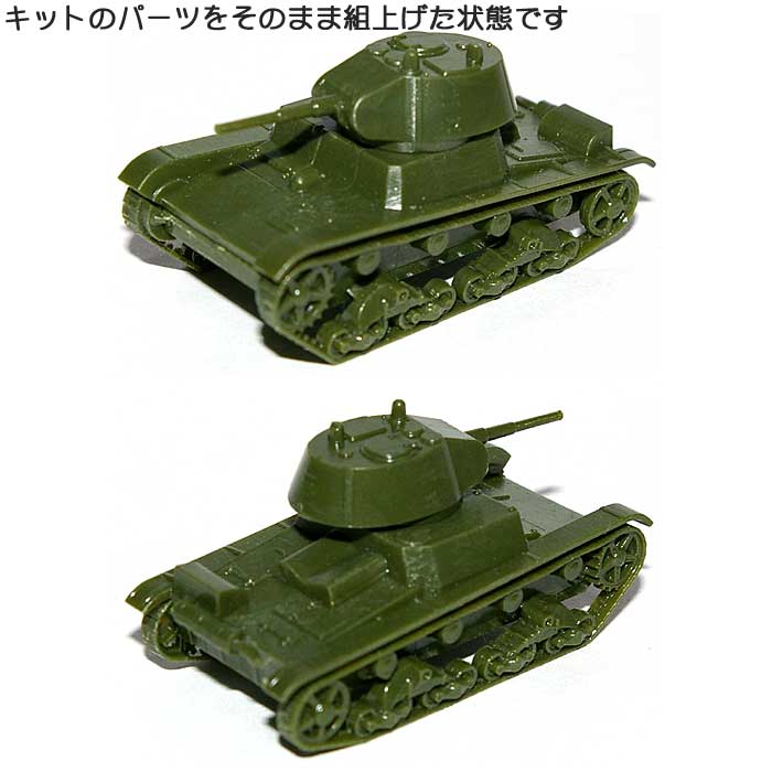 T-26M ソビエト軽戦車 プラモデル (ズベズダ （Zvezda） ART OF TACTIC No.6113) 商品画像_2