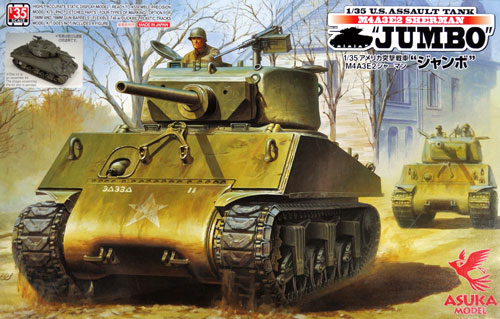 アメリカ 突撃戦車 M4A3E2 シャーマン ジャンボ プラモデル (アスカモデル 1/35 プラスチックモデルキット No.35-021) 商品画像