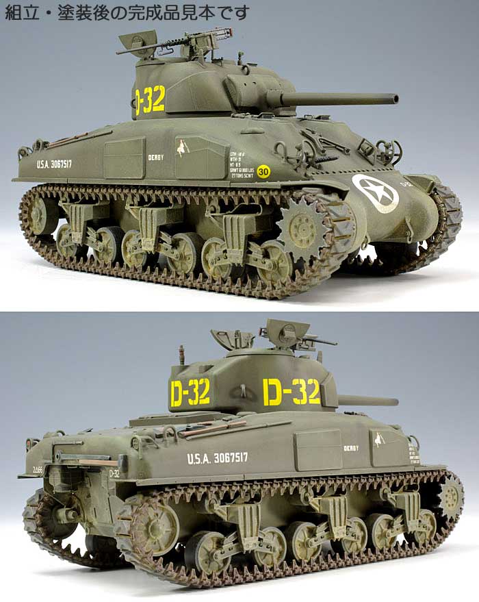 アメリカ中戦車 M4A1 シャーマン 後期型 ヘッジロウカッター付き プラモデル (アスカモデル 1/35 プラスチックモデルキット No.35-022) 商品画像_3