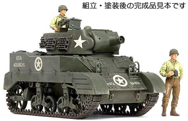 アメリカ自走榴弾砲 M8 出撃待機セット (人形3体付き) プラモデル (タミヤ 1/35 ミリタリーミニチュアシリーズ No.312) 商品画像_3