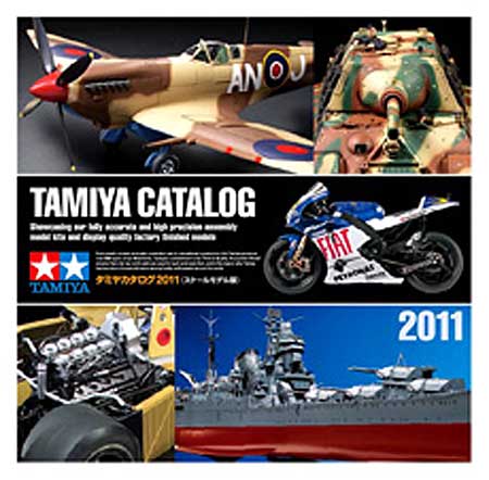 タミヤカタログ 2011 (スケールモデル版) カタログ (タミヤ タミヤ カタログ No.64363) 商品画像