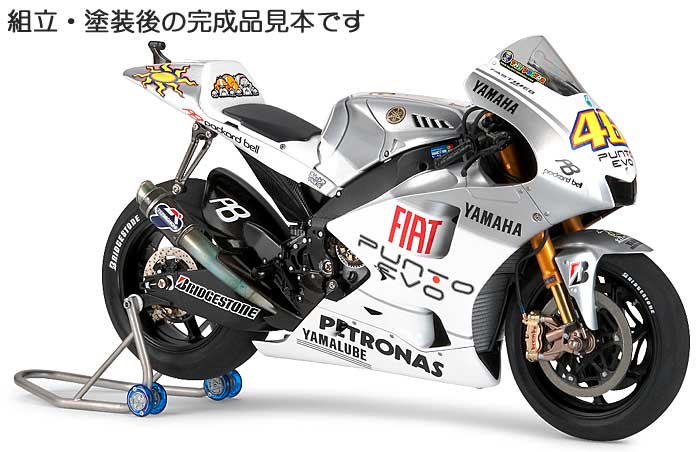 ヤマハ YZR-M1 '09 フィアットヤマハチーム エストリル エディション プラモデル (タミヤ 1/12 オートバイシリーズ No.120) 商品画像_3