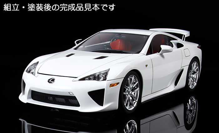 レクサス LFA プラモデル (タミヤ 1/24 スポーツカーシリーズ No.319) 商品画像_3