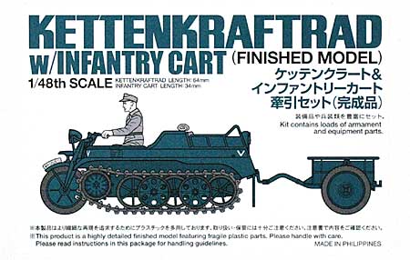 タミヤ ケッテンクラート & インファントリーカート 牽引セット (完成品) 1/48 ミリタリーミニチュアコレクション 049 完成品