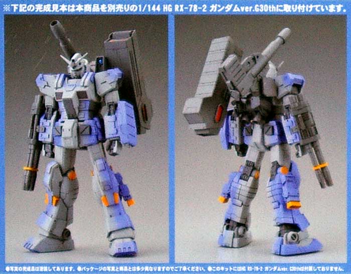 Fa 78 1b フルアーマー ガンダム Type B Bクラブ レジン