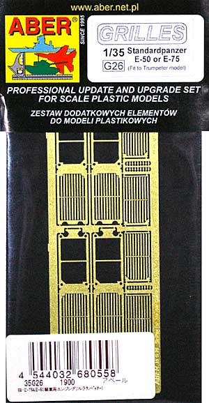 ドイツ E-75 & E-50戦車用 エンジングリル (トランペッター用) エッチング (アベール 1/35 AFV用エッチングパーツ No.35G026) 商品画像