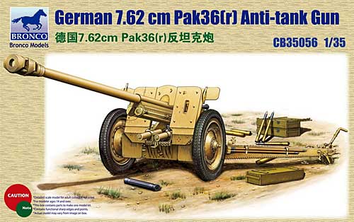 ドイツ 7.62cm Pak36(r) 対戦車砲 プラモデル (ブロンコモデル 1/35 AFVモデル No.CB35056) 商品画像