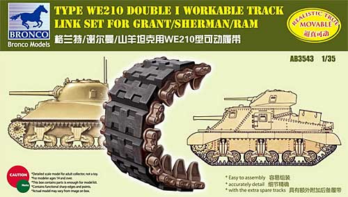 WE210 ダブルI型 可動キャタピラ (シャーマン・グラント・ラム用) プラモデル (ブロンコモデル 1/35 AFV アクセサリー シリーズ No.AB3543) 商品画像