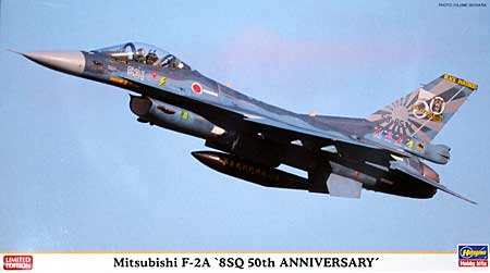 三菱 F-2A 8SQ 50周年記念 スペシャルペイント プラモデル (ハセガワ 1/72 飛行機 限定生産 No.01935) 商品画像