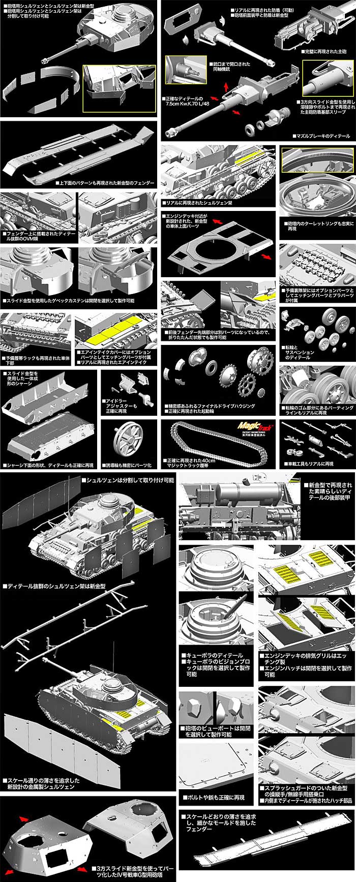 ドイツ軍 4号戦車G型 1943年 4-5月生産型 (Pz.Kpfw.4 Ausf.G) (スマートキット) プラモデル (サイバーホビー 1/35 AFV シリーズ （'39～'45 シリーズ） No.6594) 商品画像_2