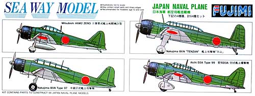 日本海軍 空母艦載機 (64機セット) プラモデル (フジミ 1/700 シーウェイモデル No.030) 商品画像