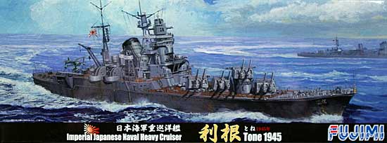 日本海軍重巡洋艦 利根 1945年 プラモデル (フジミ 1/700 特シリーズ No.044) 商品画像