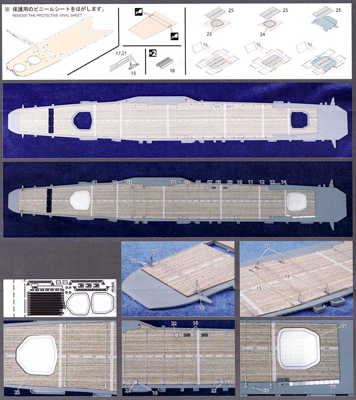 日本海軍航空母艦 大鳳 専用専用木甲板シール エッチング木製甲板 (フジミ 1/700 グレードアップパーツシリーズ No.037) 商品画像_3