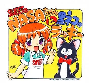 SWEETのNASAちゃんと黒ネコのラッキー レジン (SWEET レジンキャストキット No.NASA-100) 商品画像