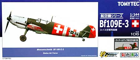 メッサーシュミット Bｆ109E-3 スイス空軍 プラモデル (トミーテック 技MIX No.WW106) 商品画像