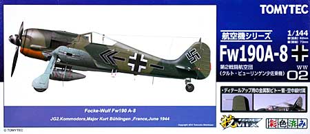 フォッケウルフ Fw190A-8 第2戦闘航空団 (クルト・ビューリンゲン少佐乗機) プラモデル (トミーテック 技MIX No.WW002) 商品画像