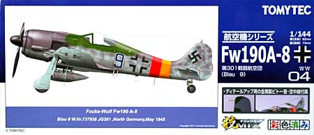フォッケウルフ Fw190A-8 第301戦闘航空団 (Blau 9) プラモデル (トミーテック 技MIX No.WW004) 商品画像