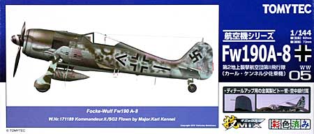 フォッケウルフ Fw190A-8 第2地上襲撃航空団 第2飛行隊 (カーネル・ケンネル少佐乗機) プラモデル (トミーテック 技MIX No.WW005) 商品画像