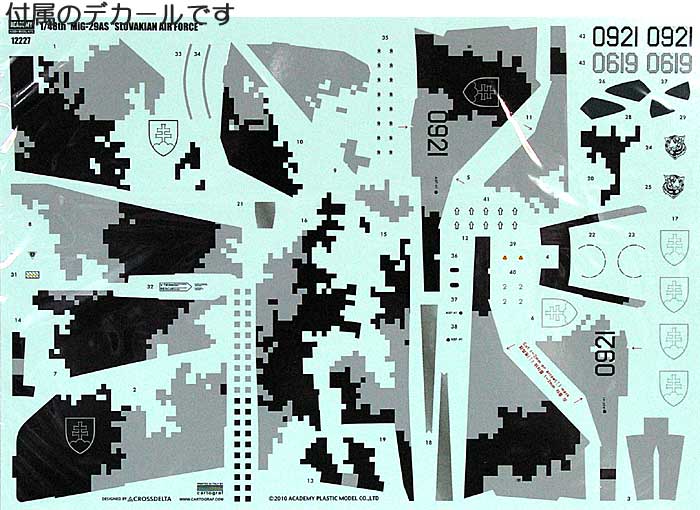 MiG-29AS スロヴァキア空軍 (限定版) プラモデル (アカデミー 1/48 Scale Aircrafts No.12227) 商品画像_1