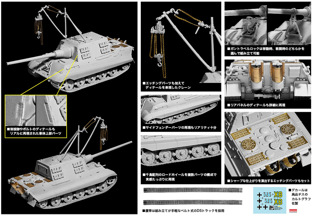 Sd.Kfz.186 ヤークトタイガー ヘンシェルタイプ w/クレーン プラモデル (ドラゴン 1/72 ARMOR PRO (アーマープロ) No.7345) 商品画像_1