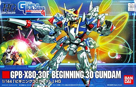 GPB-X80-30F ビギニング 30 ガンダム プラモデル (バンダイ 模型戦士 ガンプラビルダーズ ビギニング No.006) 商品画像