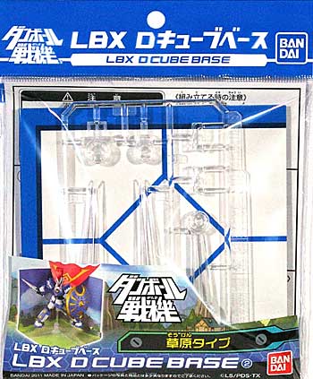 草原タイプ (LBX Dキューブベース) ディスプレイベース (バンダイ LBX Dキューブベース （ダンボール戦機） No.002) 商品画像