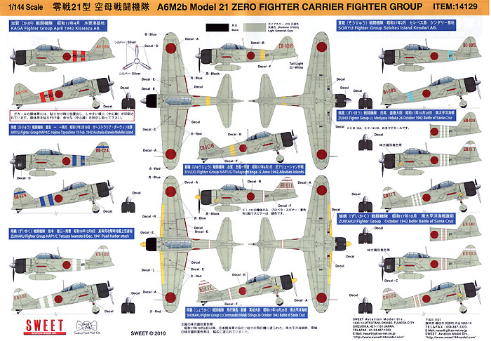 零戦 21型 空母戦闘機隊 プラモデル (SWEET 1/144スケールキット No.029) 商品画像_1