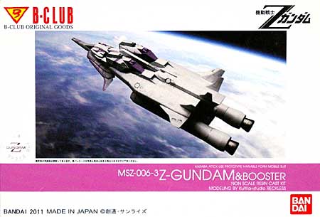 MSZ-006-3 Zガンダム & ブースター レジン (Bクラブ レジンキャストキット No.2985) 商品画像