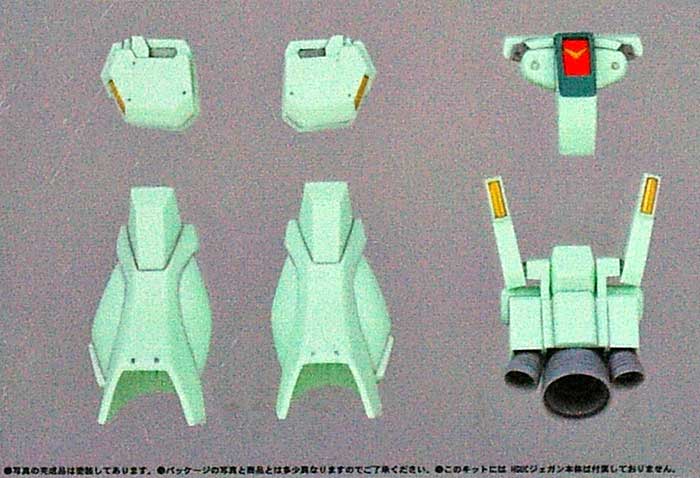 RGM-89D ジェガン用 (c.o.v.e.r.kit-31) レジン (Bクラブ c・o・v・e・r-kitシリーズ No.2986) 商品画像_1