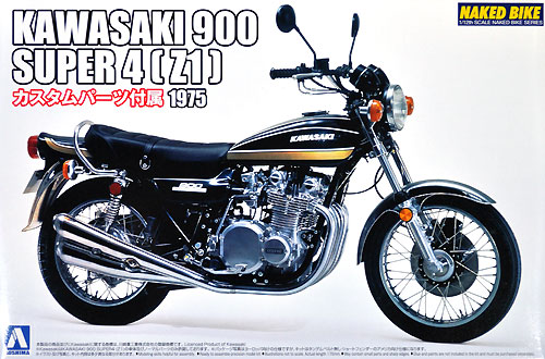 カワサキ 900 SUPER4 (Z1) カスタムパーツ付き プラモデル (アオシマ 1/12 ネイキッドバイク No.082) 商品画像