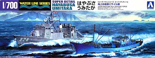 海上自衛隊 ミサイル艇 はやぶさ うみたか (領海侵犯船付き) プラモデル (アオシマ 1/700 ウォーターラインシリーズ スーパーデティール No.050682) 商品画像
