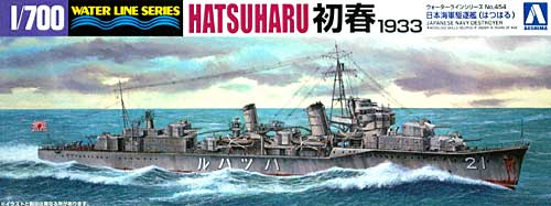 日本海軍 駆逐艦 初春 1933 プラモデル (アオシマ 1/700 ウォーターラインシリーズ No.454) 商品画像