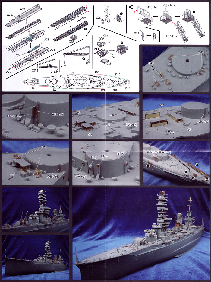 旧 日本海軍戦艦 扶桑 専用エッチングパーツ エッチング (フジミ 1/350 艦船モデル用 グレードアップパーツ No.030) 商品画像_4