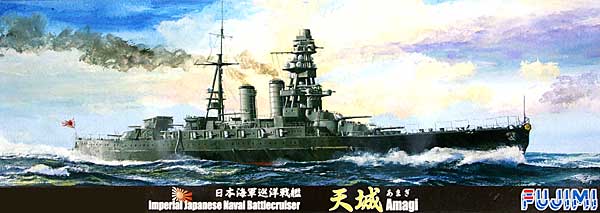 日本海軍 巡洋戦艦 天城 プラモデル (フジミ 1/700 特シリーズ No.046) 商品画像