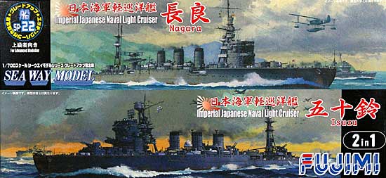 日本海軍 軽巡洋艦 長良・五十鈴 (エッチングパーツ付き) (2in1) プラモデル (フジミ 1/700 シーウェイモデル （限定品） No.SP-022) 商品画像