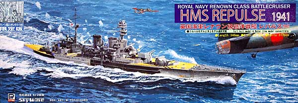 WW2 イギリス海軍 巡洋戦艦 レパルス 1941 (クレーン用エッチングパーツ付) プラモデル (ピットロード 1/700 スカイウェーブ W シリーズ No.W123E) 商品画像