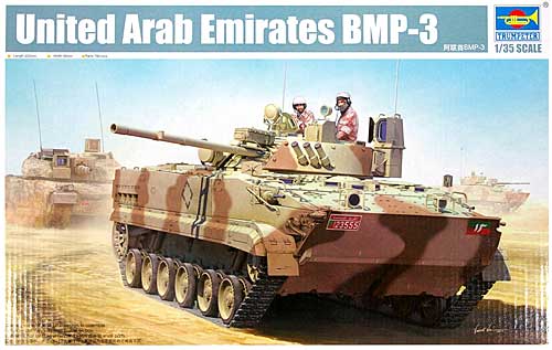 アラブ首長国連邦軍 BMP-3 歩兵戦闘車 プラモデル (トランペッター 1/35 AFVシリーズ No.01531) 商品画像