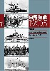 日露開戦 1905 Vol.1 旅順編
