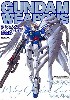 MG XXXG-00W0 ウイングガンダムゼロ 編 ＜新装版＞