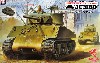 アメリカ 突撃戦車 M4A3E2 シャーマン ジャンボ