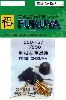 日本海軍 重巡洋艦 利根型用 50口径3式20cm砲身 ・ 89式12.7cm高角砲砲身 (8本・8本)