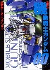 機動戦士ガンダム00 劇場版