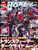 電撃ホビーマガジン 2011年8月号