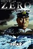 GENBUN MAGAZINE (ゲンブンマガジン) ZERO 太平洋戦記 開戦編