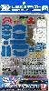 LBX アキレス & LBX デクー用 (LBXステッカー)