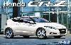 ホンダ CR-Z DX. エッチングパーツ付属