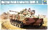 アラブ首長国連邦軍 BMP-3 歩兵戦闘車
