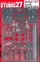 スタジオ27 F-1 ディテールアップパーツ ロータス タイプ79B グレードアップパーツ