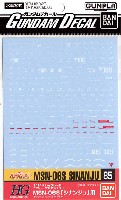 バンダイ ガンダムデカール HGUC MSN-06S シナンジュ用
